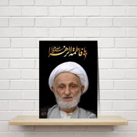 قاب عکس، طرح یا فاطمه علیهاالسلام